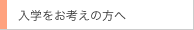 ���w�����l���̕���