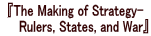 �wThe Making of Strategy-
�@�@Rulers, States, and War�x