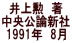 ���M�@��
�������_�V��
1991�N�@8��