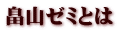 R[~Ƃ