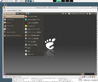 Ubuntu10.04 on Vine Linux 5.1
