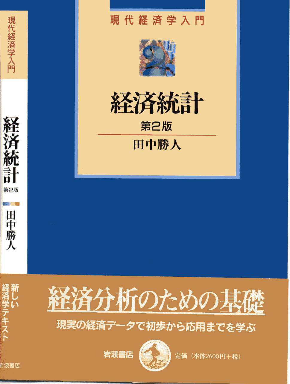 �o�ϓ��v��Q��