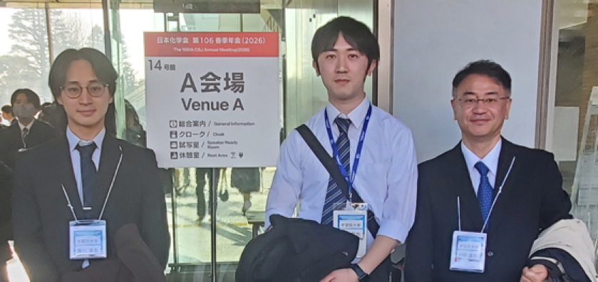 2026年3月日本化学会春季年会