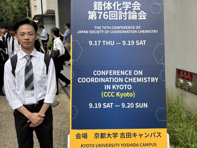 2026年9月錯体化学会討論会１