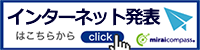 発表