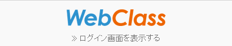 WebClass