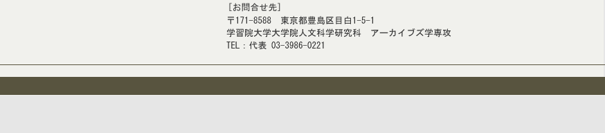 お問合せ先