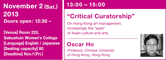 [SEMINAR] November 2 (sat), 2013 / Speaker: Oscar Ho (Professor, Chinese University of Hong Kong)