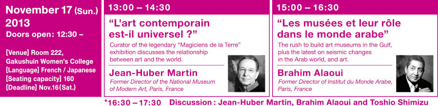 [SEMINAR] November 17 (sun), 2013 / Speaker: Jean-Huber Martin (Former Director of the National Museum of Modern Art, Paris, France), Brahim Alaoui (Former Director of Institut du Monde Arabe, Paris, France)