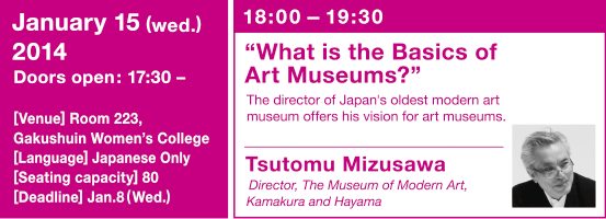 [SEMINAR] January 15 (wed), 2014 / Speaker: Tsutomu Mizusawa (Director, The Museum of Modern Art, Kamakura and Hayama )