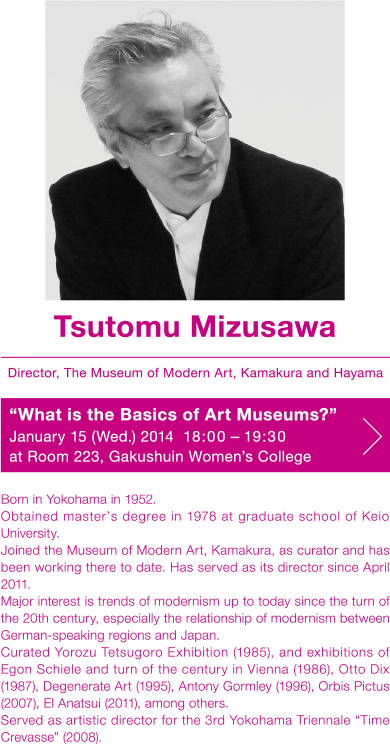 Tsutomu Mizusawa
