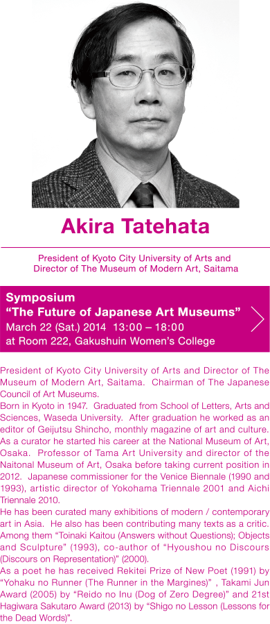 Akira Tatehata