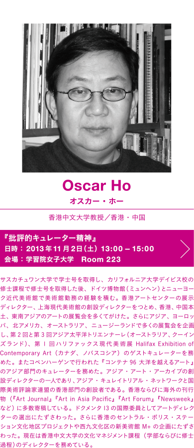 Oscar Ho