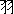 羽田　正
